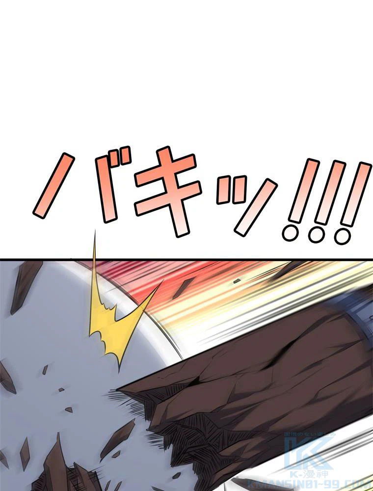 ページ 14 — 第134話