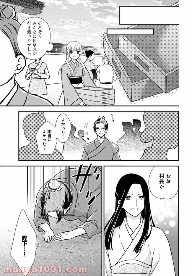 ページ 6 — 第9.3話