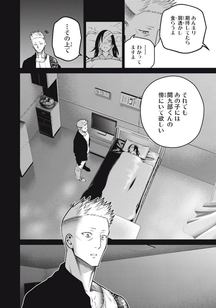 ページ 12 — 第41話