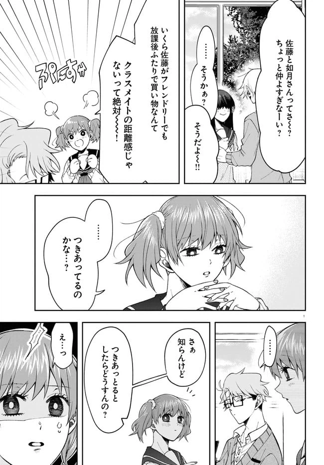 ページ 5 — 第7話