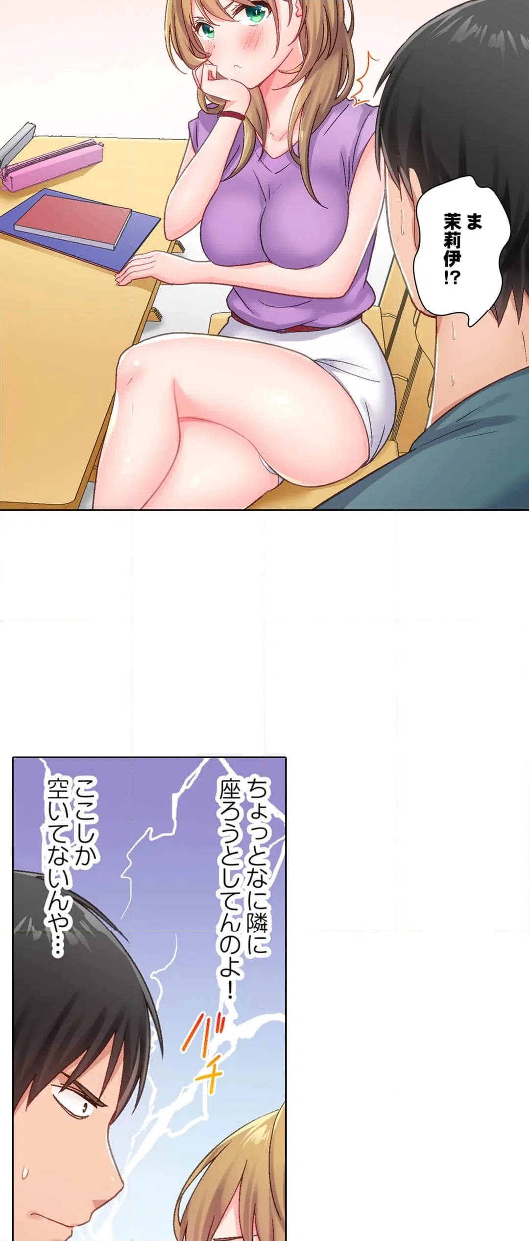 ページ 6 — 第7話