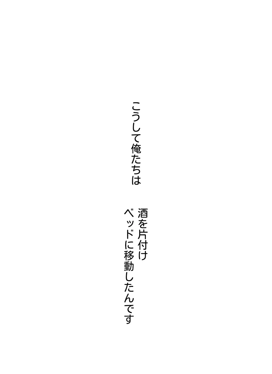 ページ 23 — 第6話