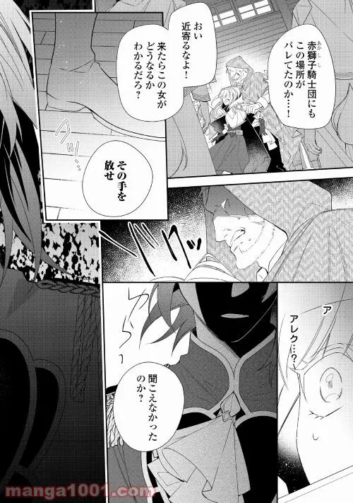ページ 24 — 第2話