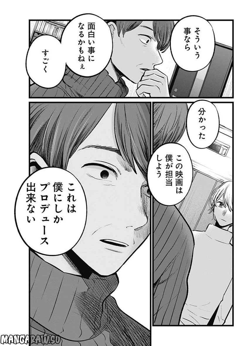 ページ 15 — 第110話