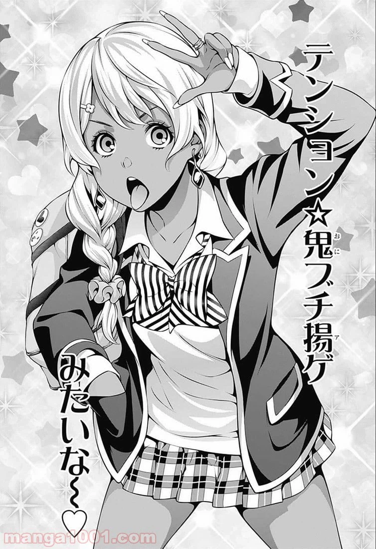 ページ 16 — 第274話