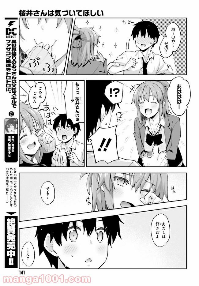 ページ 9 — 第10話