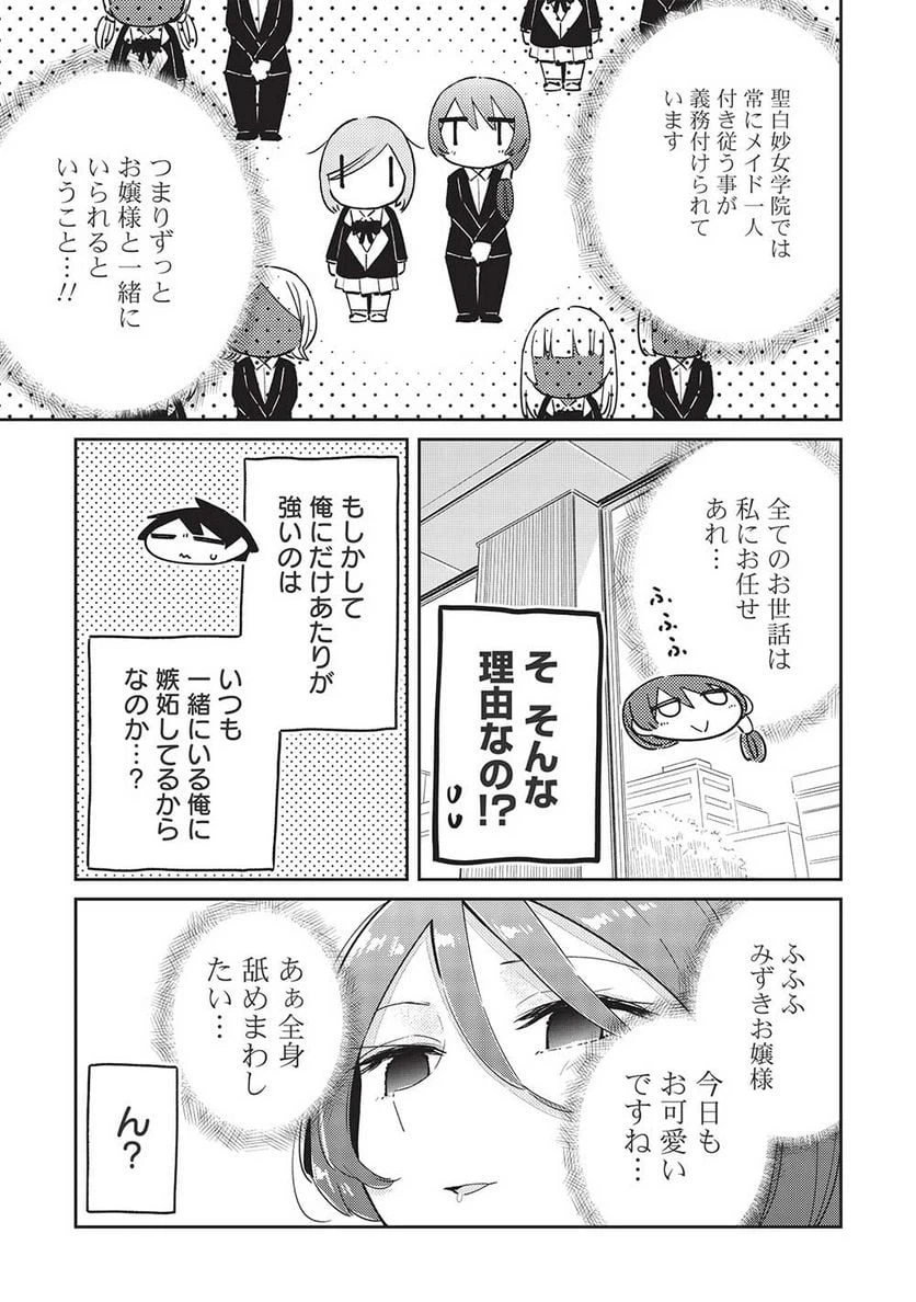 ページ 9 — 第9話