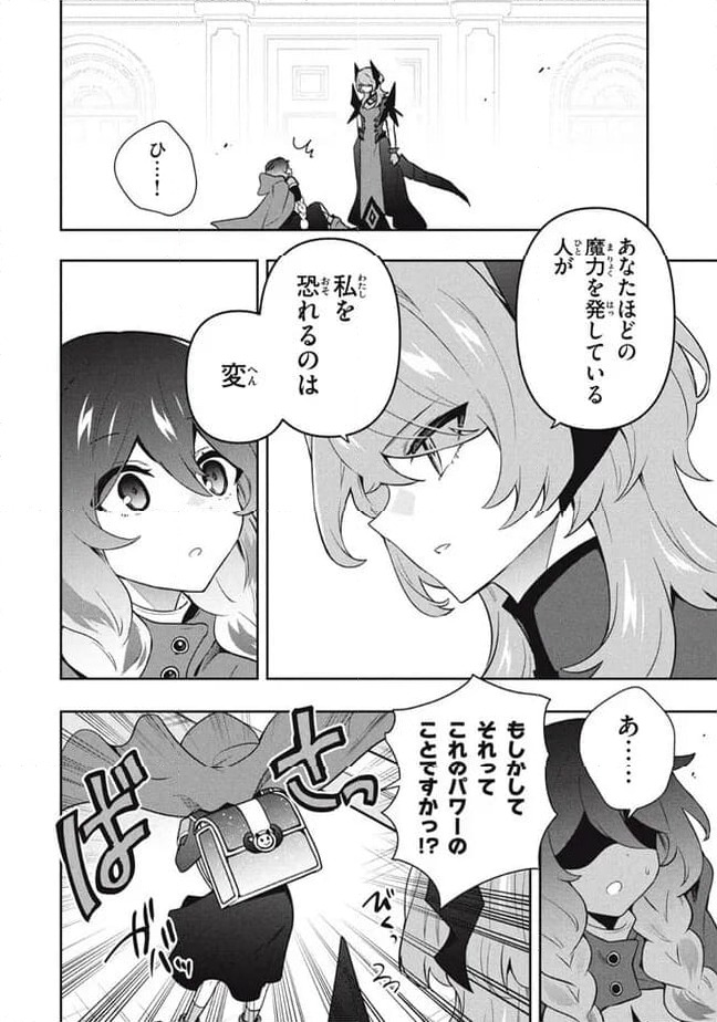 ページ 12 — 第94話