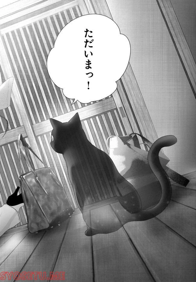 ページ 35 — 第16.2話