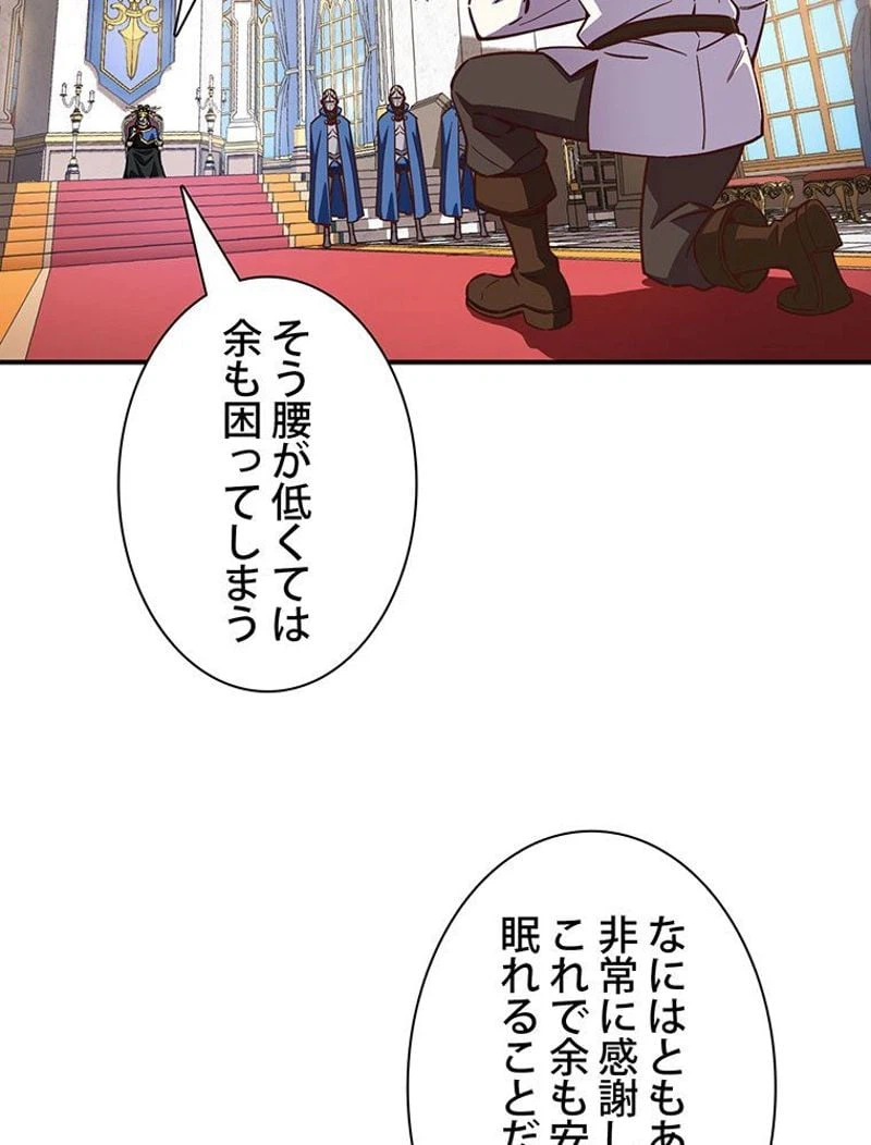 ページ 24 — 第118話