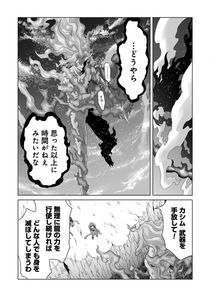 ページ 5 — 第19話