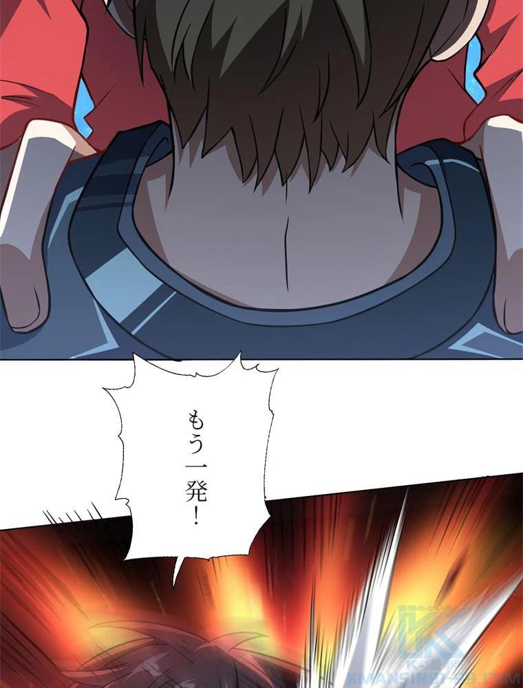 ページ 20 — 第60話