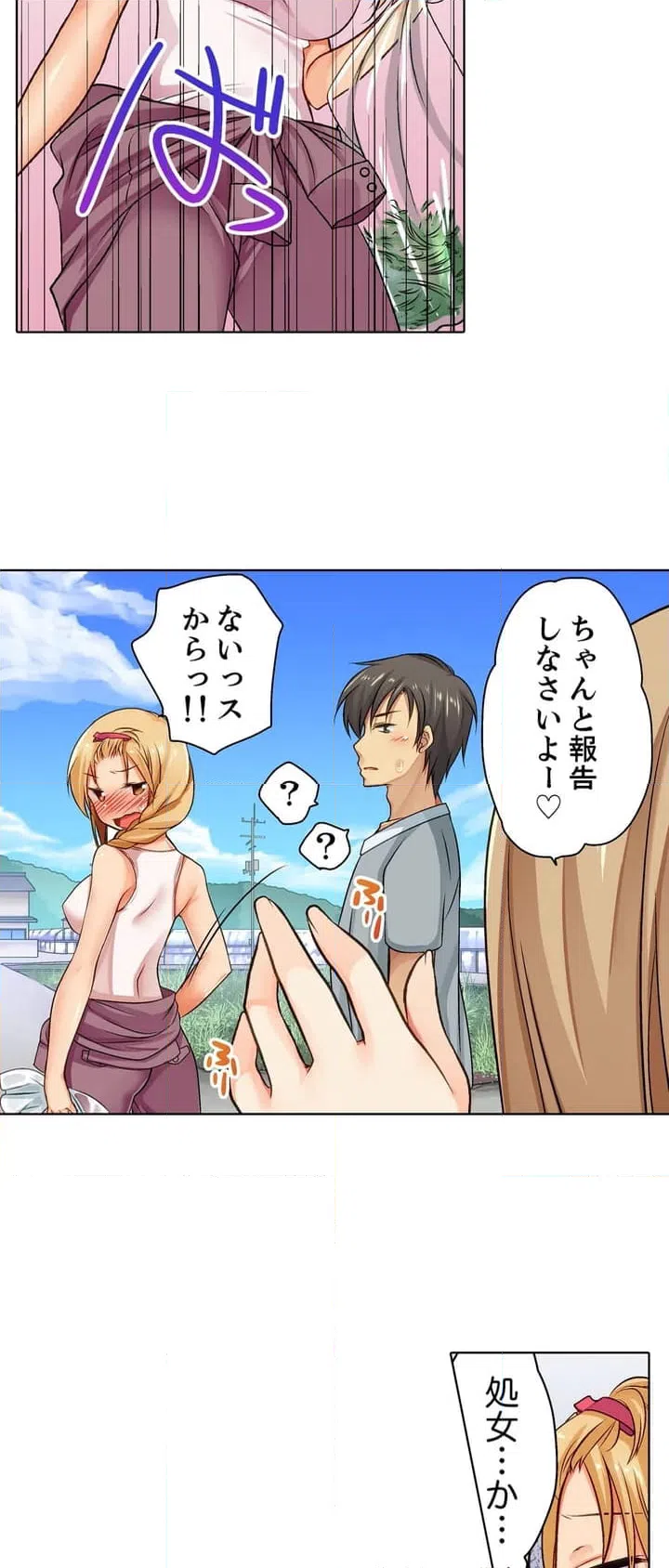 ページ 12 — 第1話