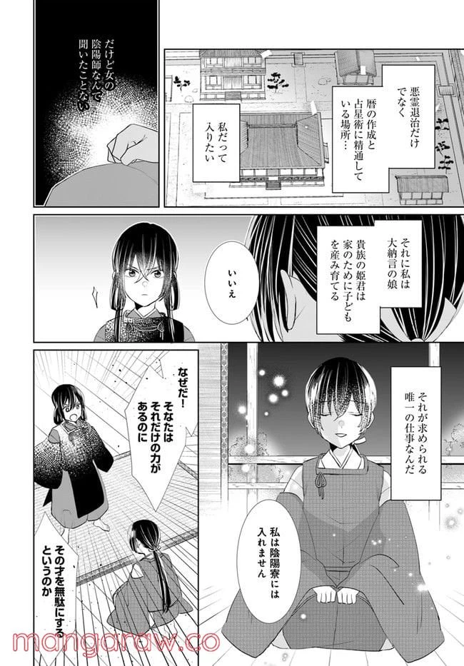 ページ 10 — 第3.1話