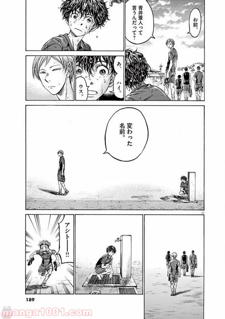 ページ 17 — 第125話