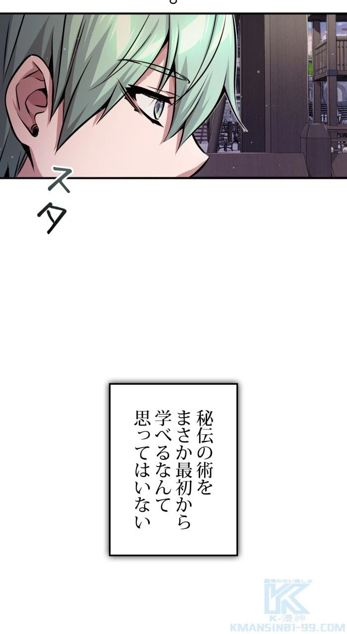 ページ 14 — 第60話