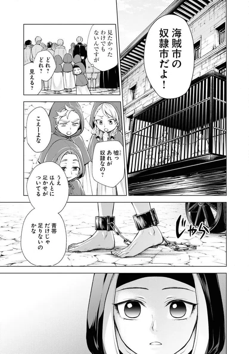 ページ 39 — 第4話