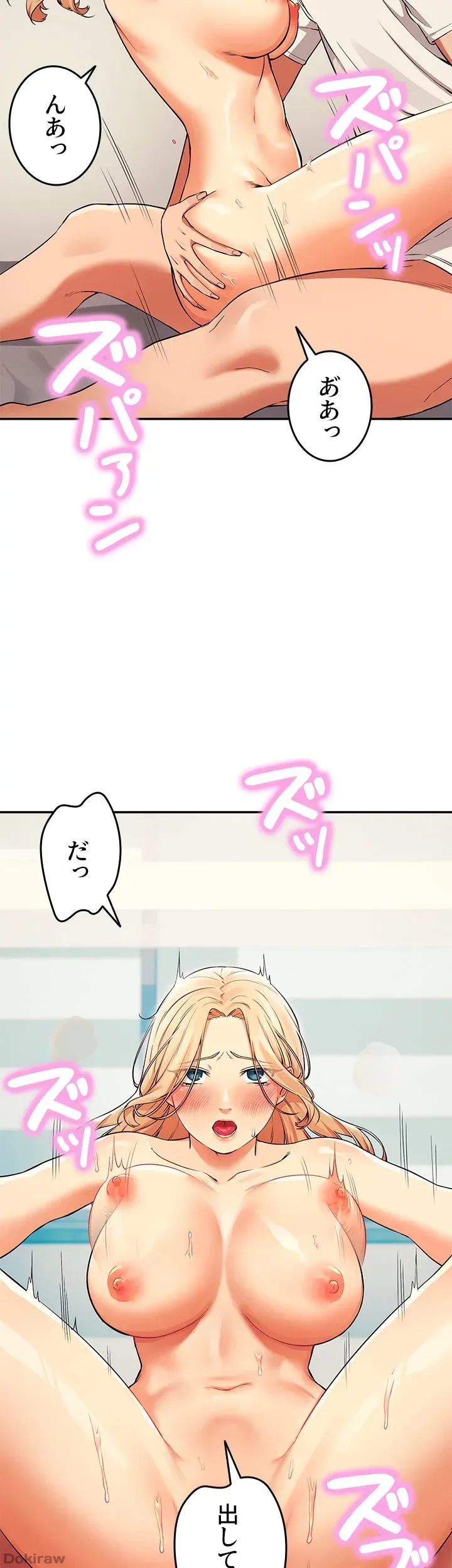 ページ 36 — 第14話