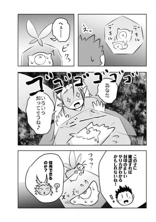 ページ 12 — 第16話