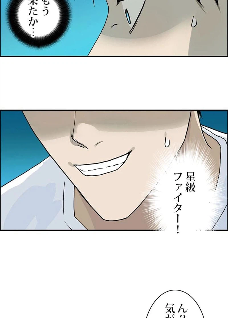 ページ 18 — 第123話