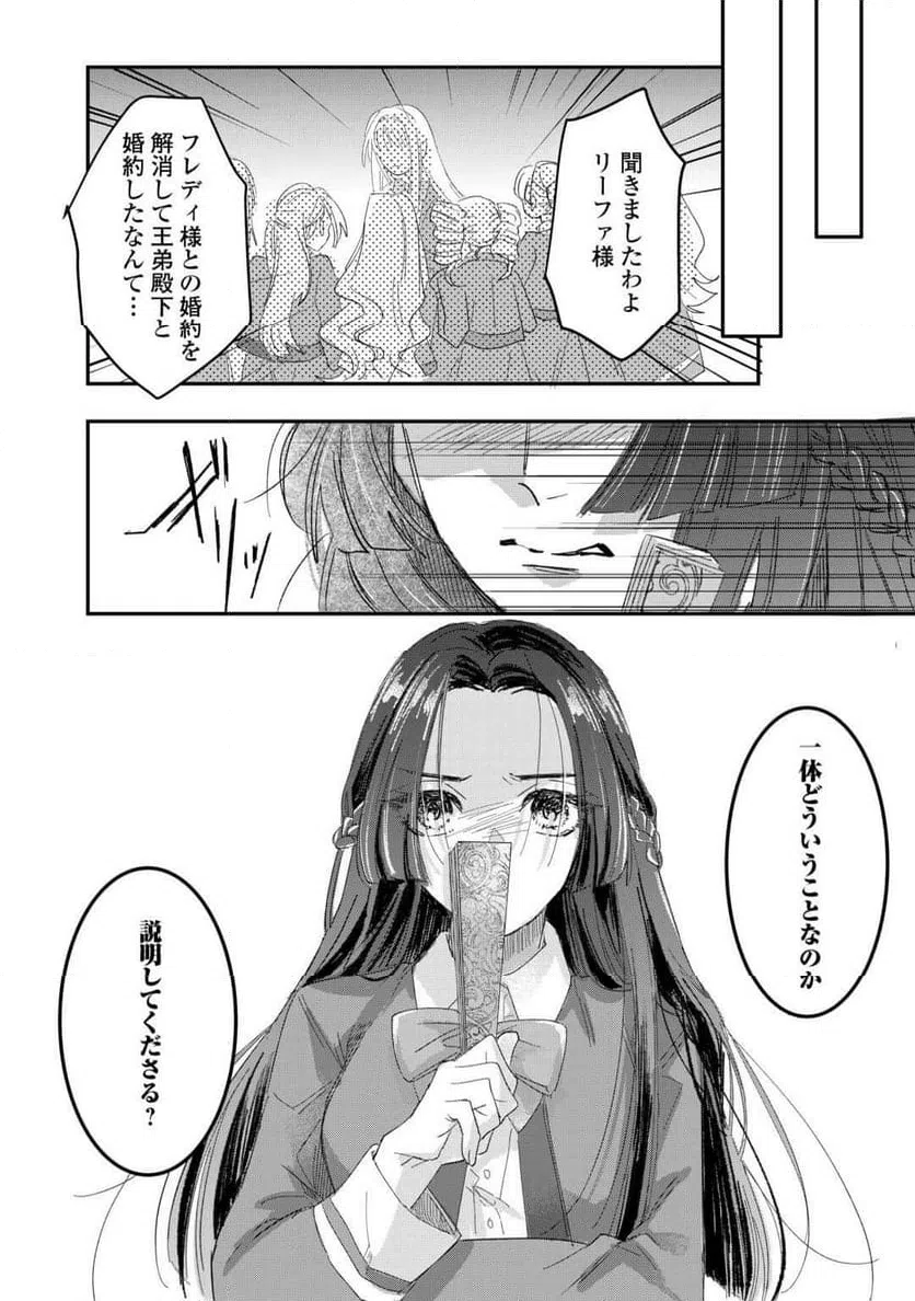 ページ 26 — 第3話
