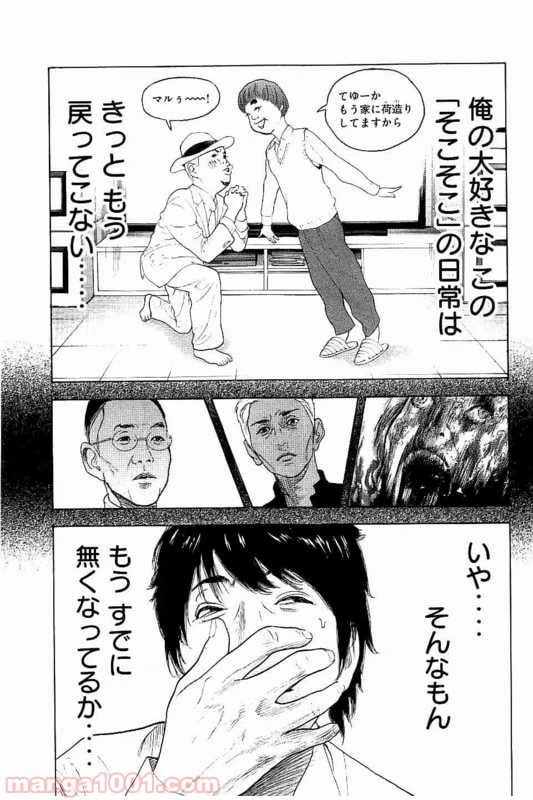 ページ 15 — 第15話