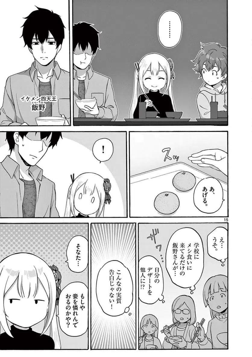 ページ 7 — 第30.2話