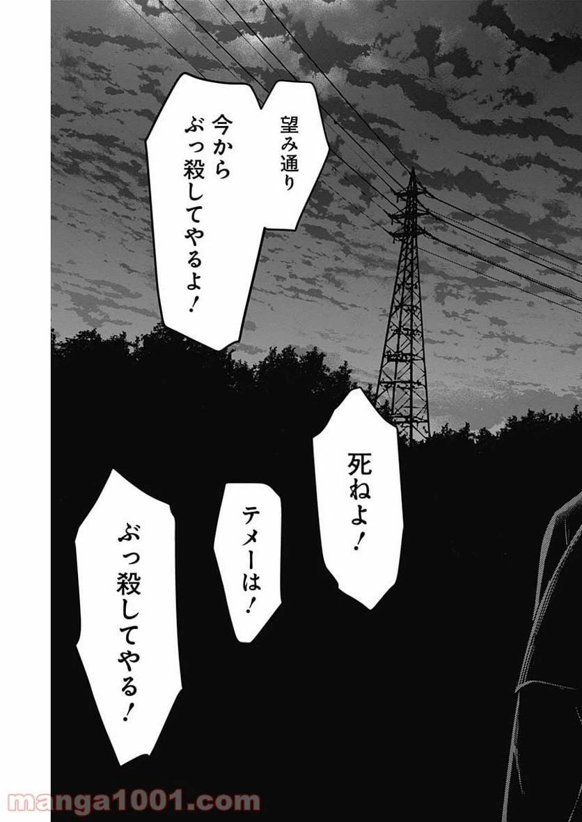 ページ 13 — 第68話
