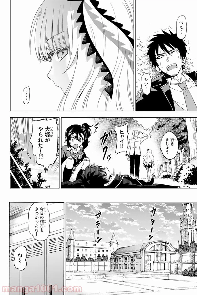 ページ 12 — 第2話