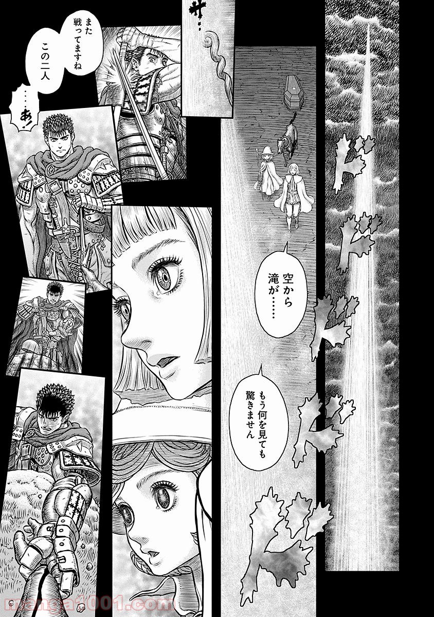 ページ 11 — 第350話