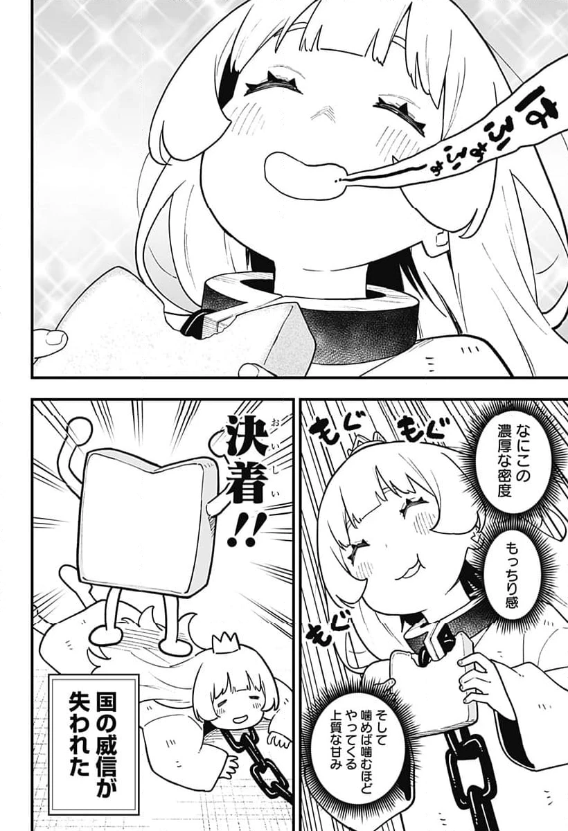 ページ 6 — 第200話