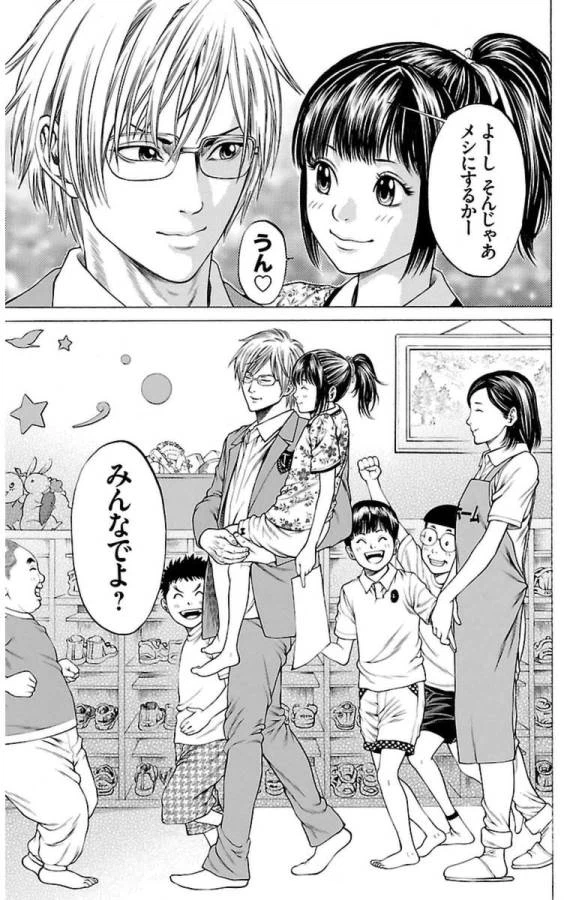 ページ 45 — 第4話