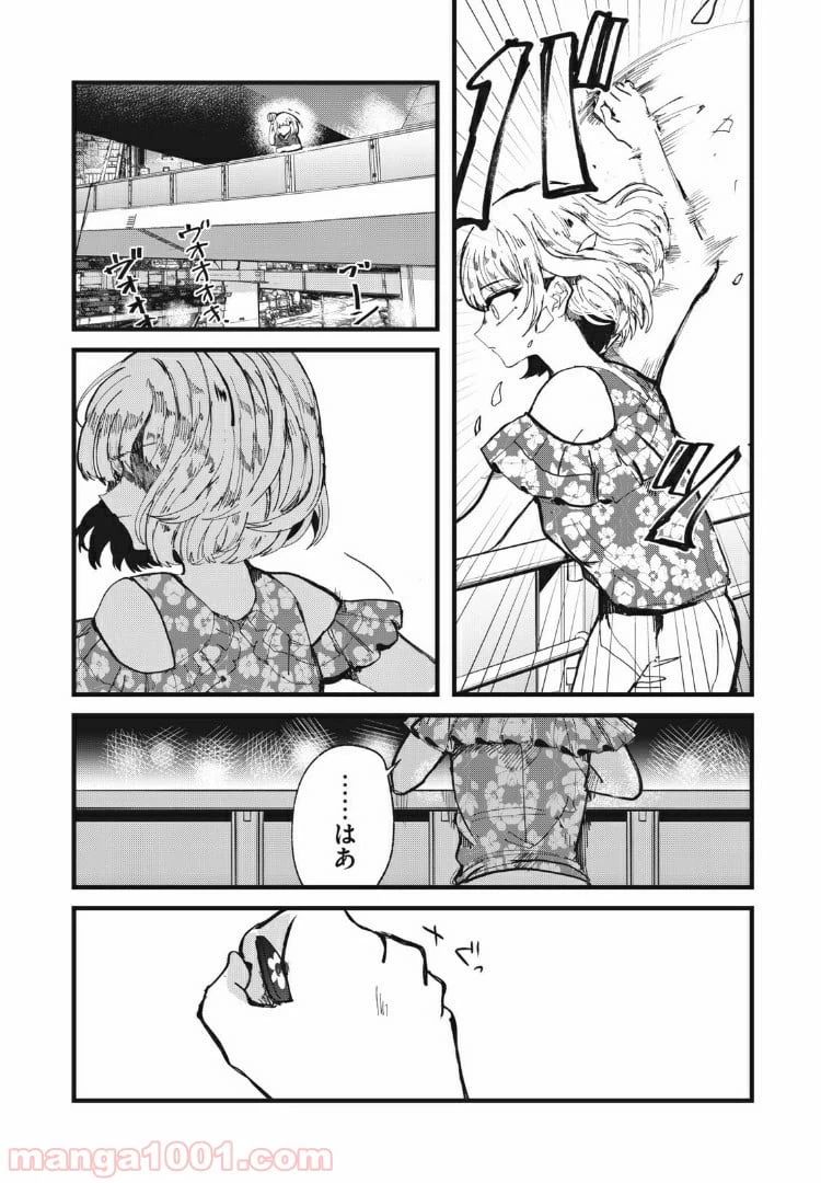 ページ 18 — 第21話
