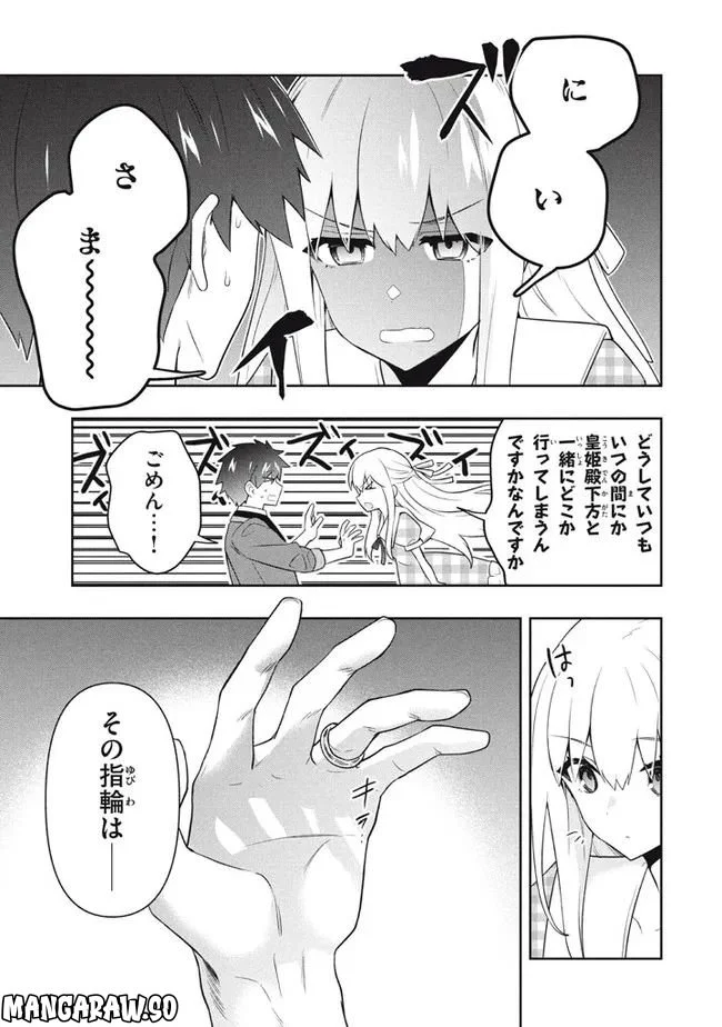 ページ 5 — 第61話