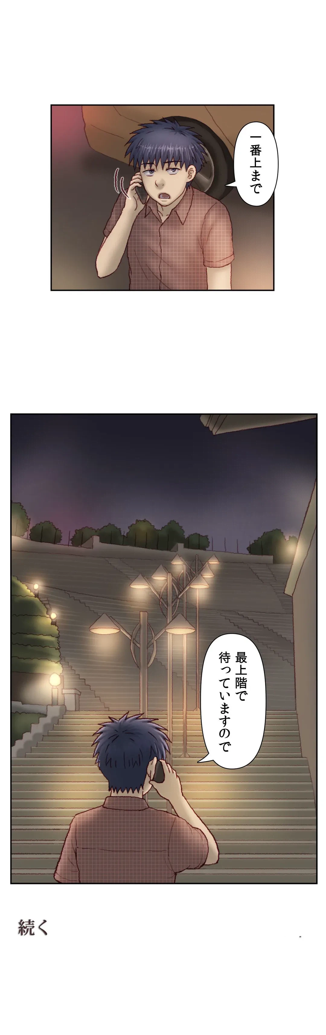 ページ 21 — 第48話