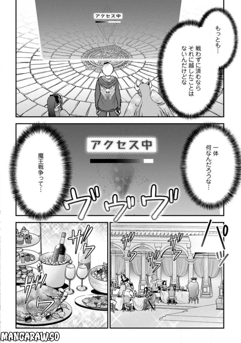 ページ 4 — 第2.2話