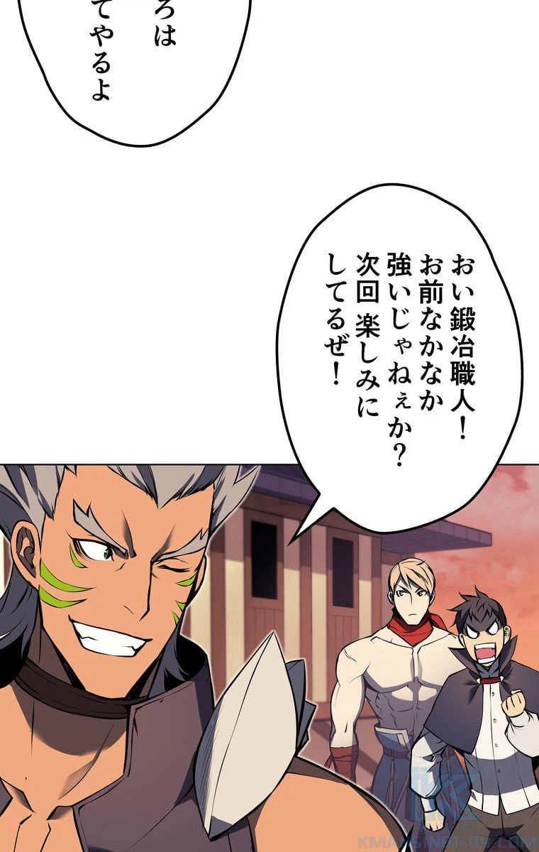 ページ 23 — 第57話