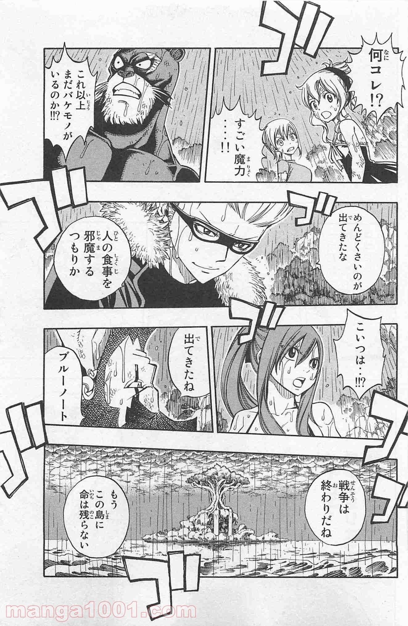 ページ 21 — 第231話