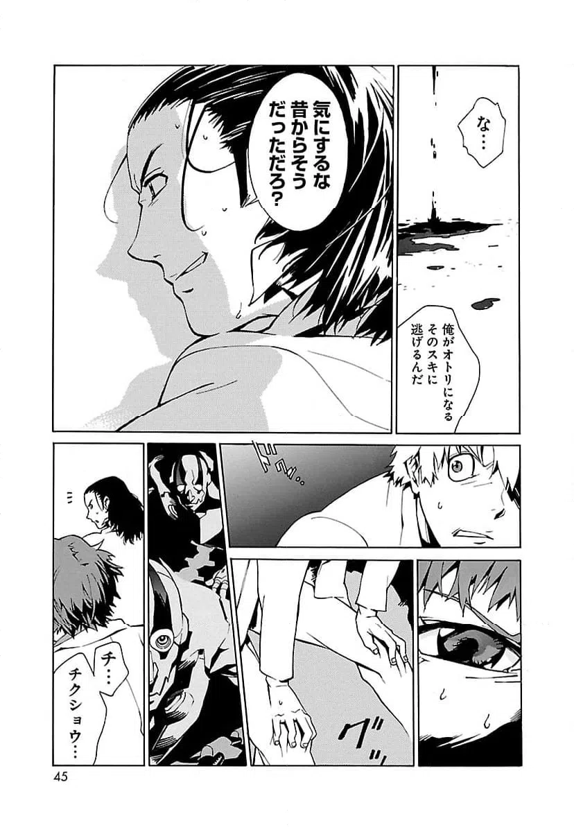 ページ 37 — 第1話