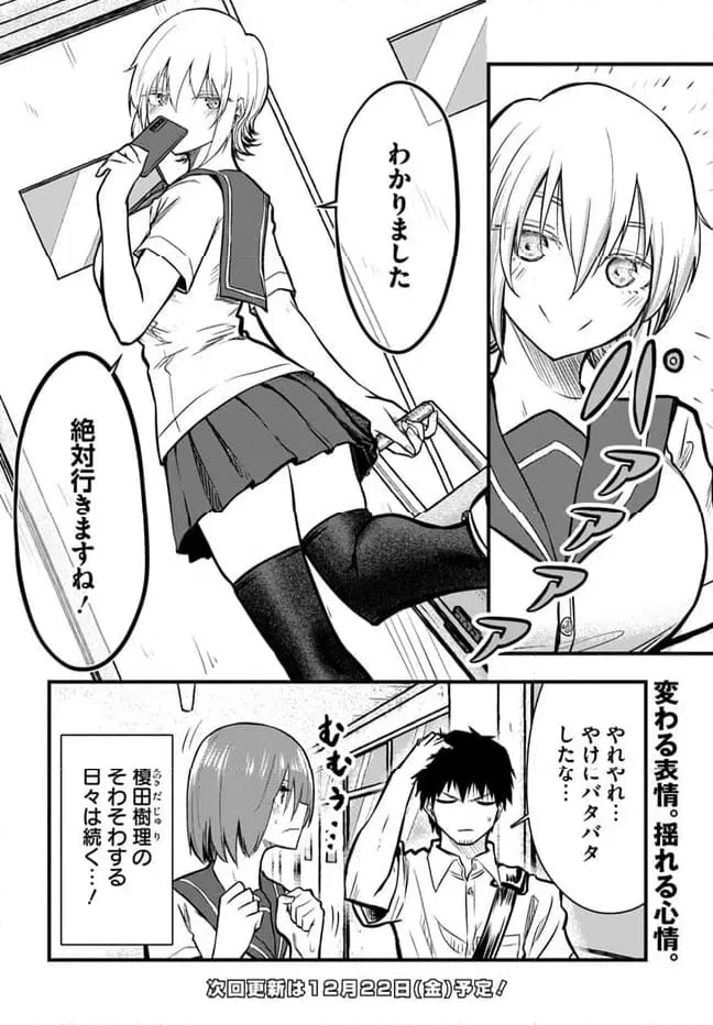 ページ 14 — 第14話
