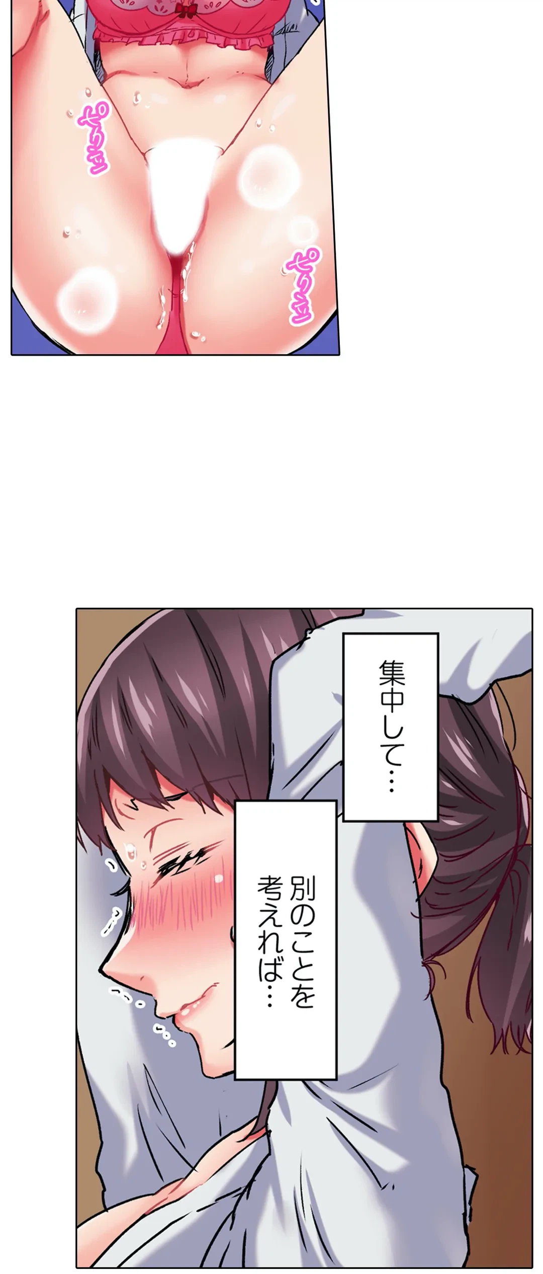 ページ 5 — 第5話