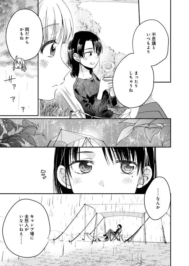 ページ 29 — 第7話