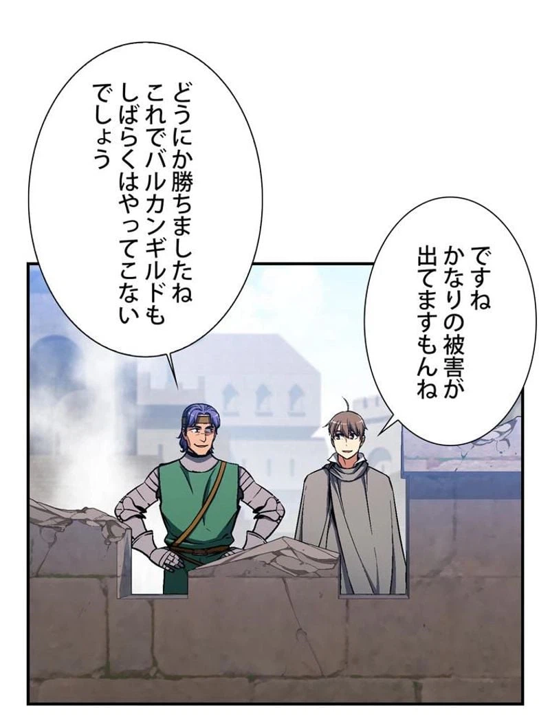 ページ 40 — 第102話