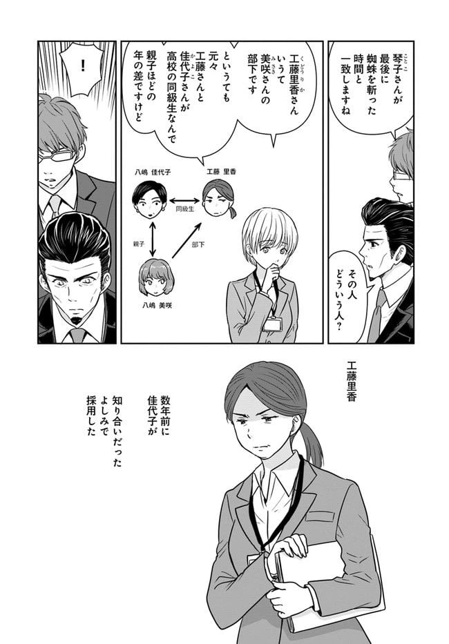 ページ 7 — 第15話