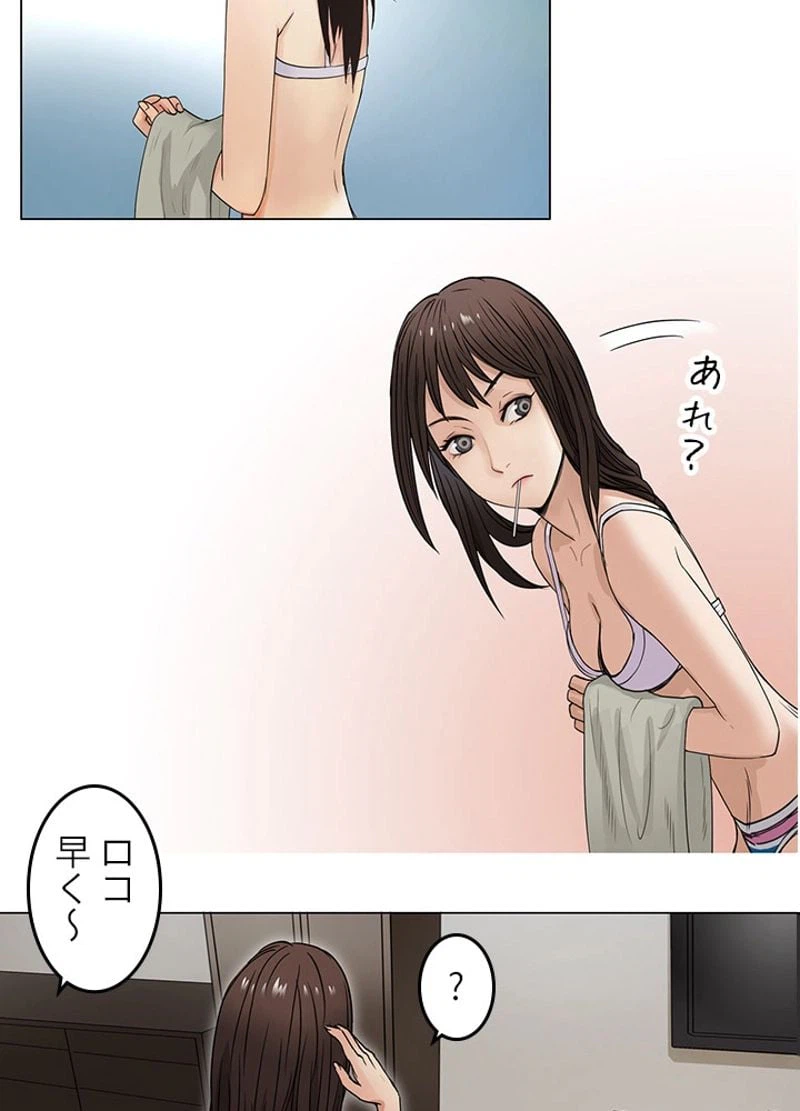 ページ 26 — 第3話