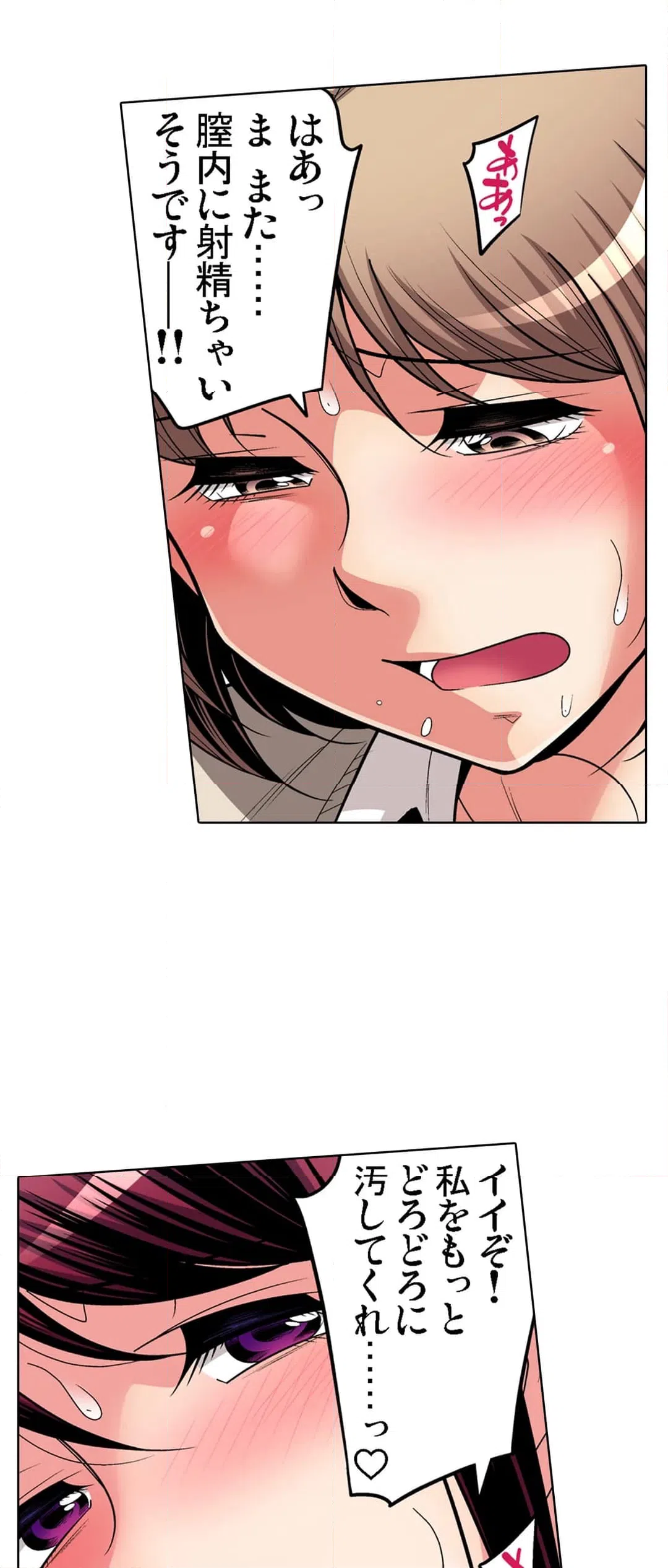 ページ 17 — 第90話