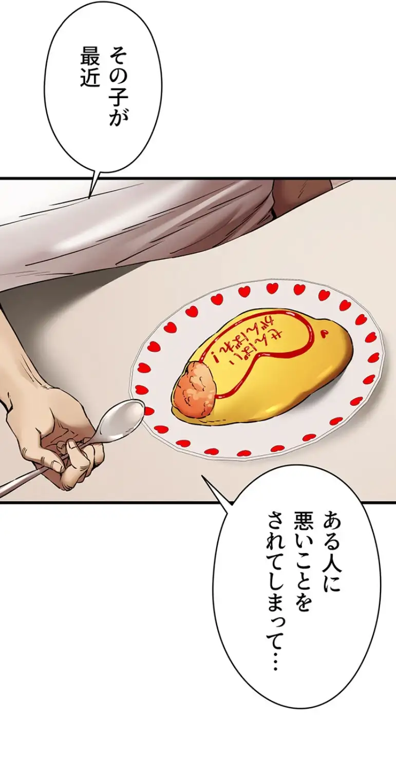 ページ 10 — 第89話