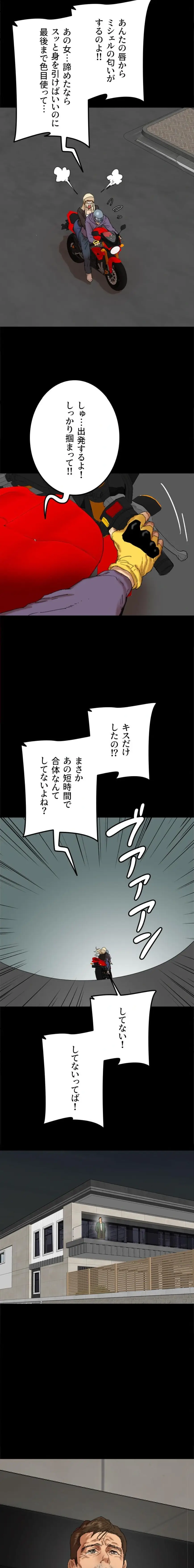 ページ 9 — 第122話