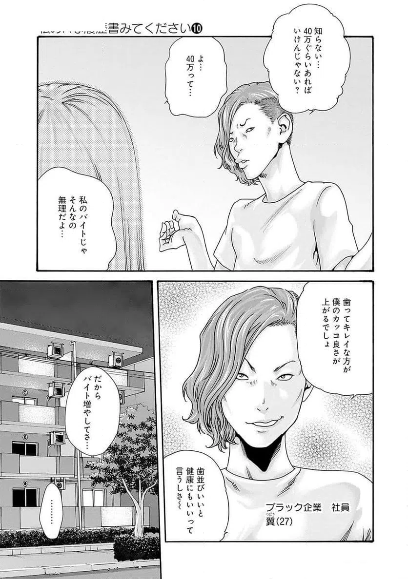 ページ 5 — 第71話