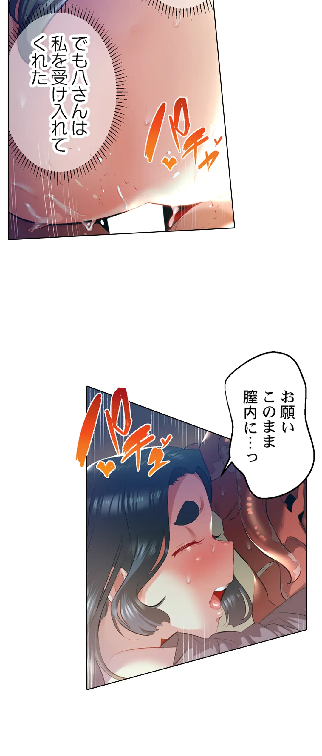 ページ 3 — 第48話